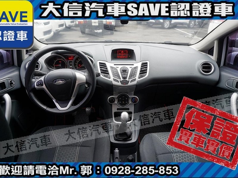 Ford/福特  Fiesta 【大信SAVE】2010年 FIESTA 1.6 稀有手排 TCS循跡 ABS | 新北市汽車商業同業公會｜TACA優良車商聯盟｜中古、二手車買車賣車公會認證保固
