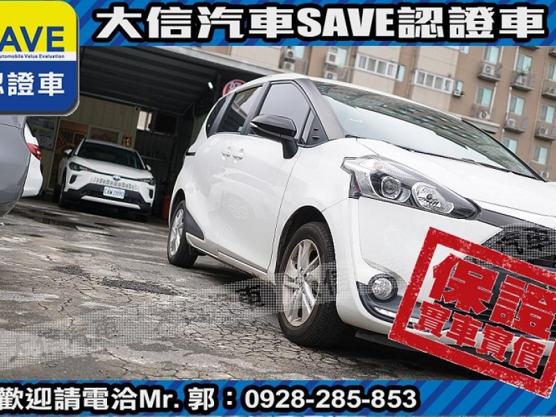 Toyota  SIENTA 【大信SAVE】2019年 SIENTA 1.8 七人座 雙電滑門 定期原廠保養 | 新北市汽車商業同業公會｜TACA優良車商聯盟｜中古、二手車買車賣車公會認證保固