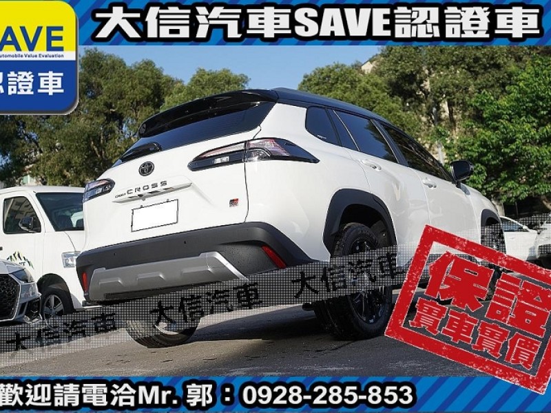 Toyota  Corolla Cross 【大信】現折10萬 正 2025年 小改款 CROSS CC GR 汽油 全新車 | 新北市汽車商業同業公會｜TACA優良車商聯盟｜中古、二手車買車賣車公會認證保固