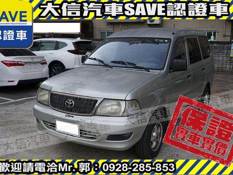 Toyota  Zace 【大信SAVE】2004年 ZACE SURF 瑞獅 優質車況 商用 代步 廂車 檢舉 列印 加入追蹤  | 新北市汽車商業同業公會｜TACA優良車商聯盟｜中古、二手車買車賣車公會認證保固