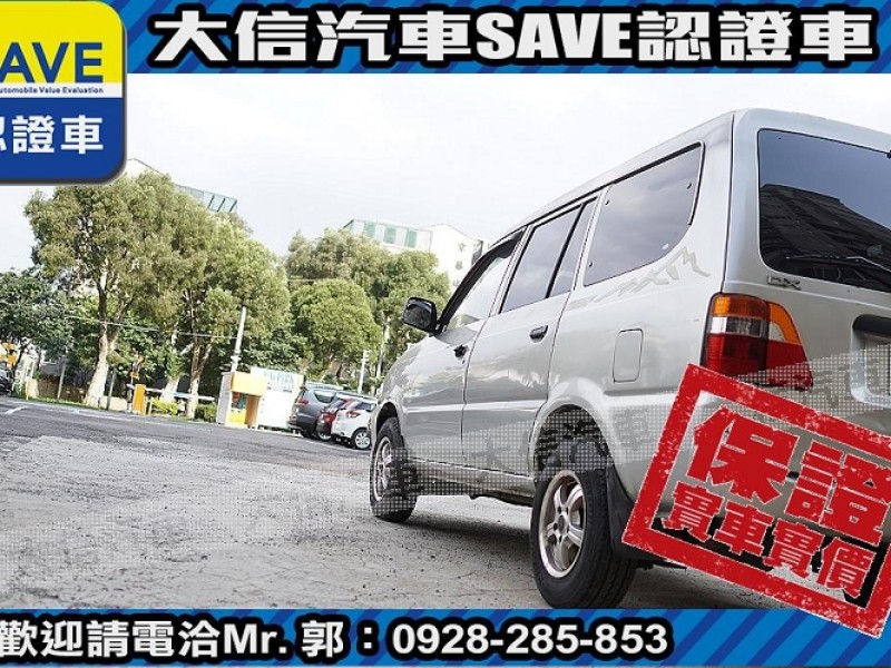 Toyota  Zace 【大信SAVE】2004年 ZACE SURF 瑞獅 優質車況 商用 代步 廂車 檢舉 列印 加入追蹤  | 新北市汽車商業同業公會｜TACA優良車商聯盟｜中古、二手車買車賣車公會認證保固