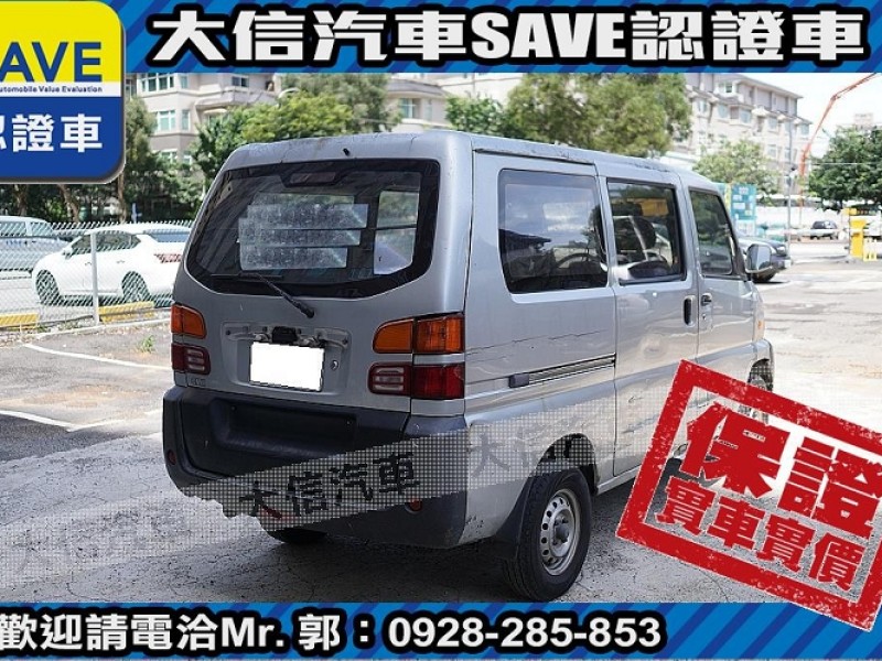 Mitsubishi  Veryca 【大信SAVE】2011年 菱利 VERYCA 廂車 2人座 商用車 貨車版 | 新北市汽車商業同業公會｜TACA優良車商聯盟｜中古、二手車買車賣車公會認證保固