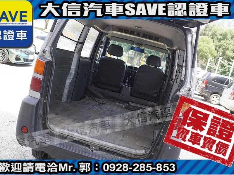 Mitsubishi  Veryca 【大信SAVE】2011年 菱利 VERYCA 廂車 2人座 商用車 貨車版 | 新北市汽車商業同業公會｜TACA優良車商聯盟｜中古、二手車買車賣車公會認證保固