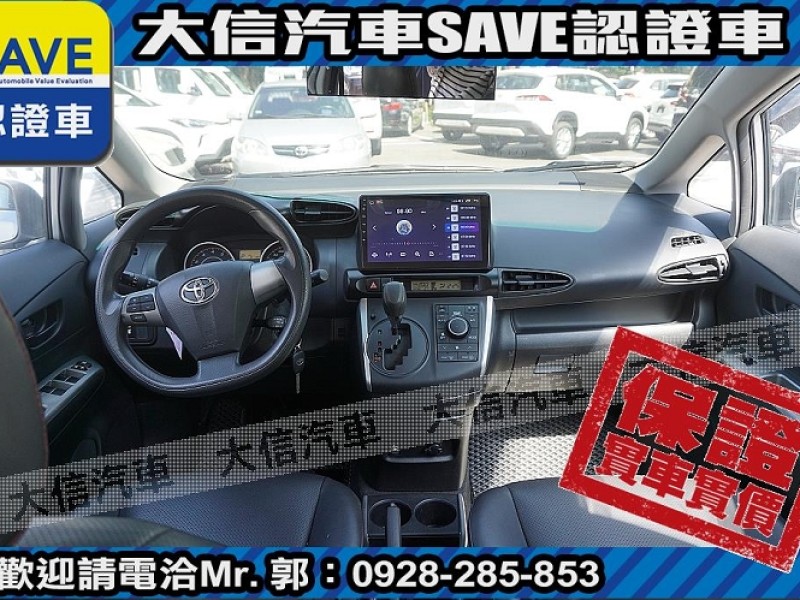 Toyota  Wish 【大信SAVE】2013年 WISH 七人座 僅跑8萬KM 認證車 安卓影音 | 新北市汽車商業同業公會｜TACA優良車商聯盟｜中古、二手車買車賣車公會認證保固