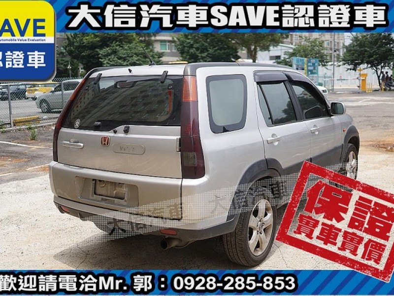 Honda  CR-V 【大信SAVE】2003年 CRV 4WD 頂級版 優質車況 留給有需要的人 | 新北市汽車商業同業公會｜TACA優良車商聯盟｜中古、二手車買車賣車公會認證保固