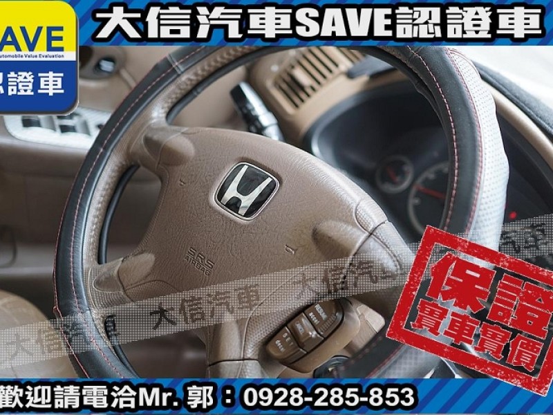 Honda  CR-V 【大信SAVE】2003年 CRV 4WD 頂級版 優質車況 留給有需要的人 | 新北市汽車商業同業公會｜TACA優良車商聯盟｜中古、二手車買車賣車公會認證保固
