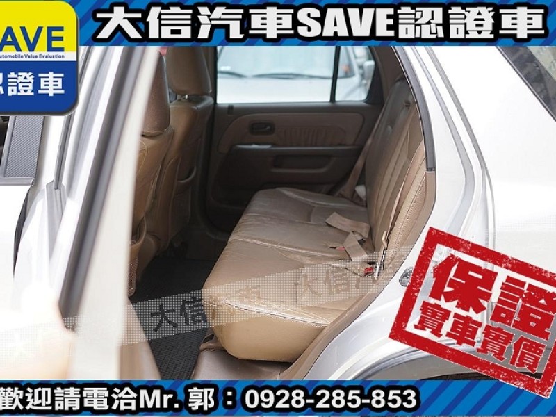 Honda  CR-V 【大信SAVE】2003年 CRV 4WD 頂級版 優質車況 留給有需要的人 | 新北市汽車商業同業公會｜TACA優良車商聯盟｜中古、二手車買車賣車公會認證保固