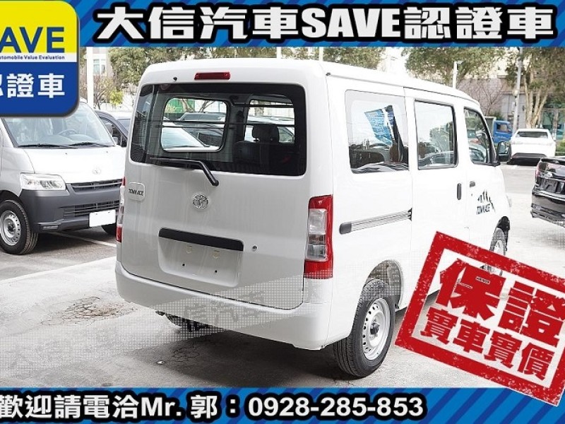 Toyota  Town Ace 【大信】現折12萬 正 2025年 Town Ace 廂車 自排版 全新車 | 新北市汽車商業同業公會｜TACA優良車商聯盟｜中古、二手車買車賣車公會認證保固