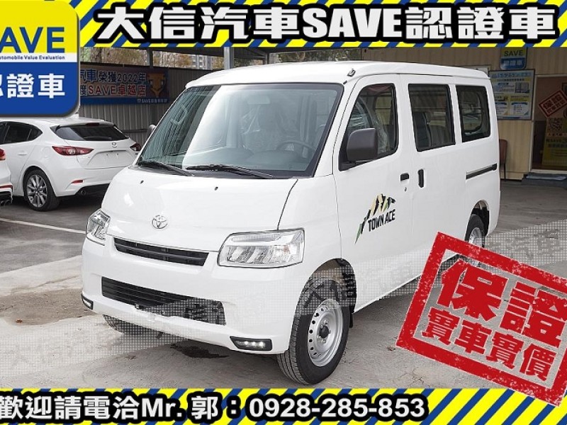 Toyota  Town Ace 【大信】現折12萬 正 2025年 Town Ace 廂車 自排版 全新車 | 新北市汽車商業同業公會｜TACA優良車商聯盟｜中古、二手車買車賣車公會認證保固