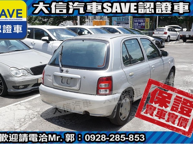 Nissan  March 【大信SAVE】2007年 MARCH 1.3 優質代步車 僅跑9萬 驗車可查證 | 新北市汽車商業同業公會｜TACA優良車商聯盟｜中古、二手車買車賣車公會認證保固
