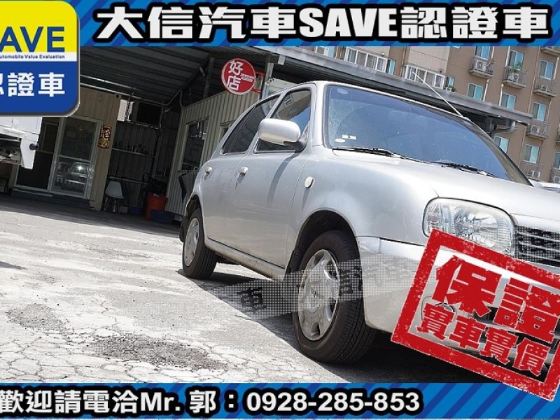 Nissan  March 【大信SAVE】2007年 MARCH 1.3 優質代步車 僅跑9萬 驗車可查證 | 新北市汽車商業同業公會｜TACA優良車商聯盟｜中古、二手車買車賣車公會認證保固
