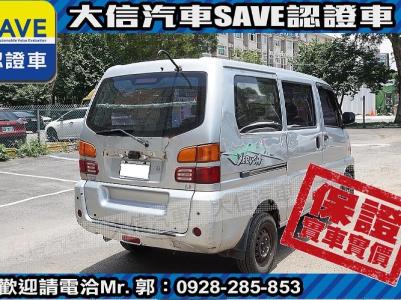 Mitsubishi  Veryca 【大信SAVE】2011年 菱利 VERYCA 廂車 客貨兩用 商用車 實車實價 | 新北市汽車商業同業公會｜TACA優良車商聯盟｜中古、二手車買車賣車公會認證保固