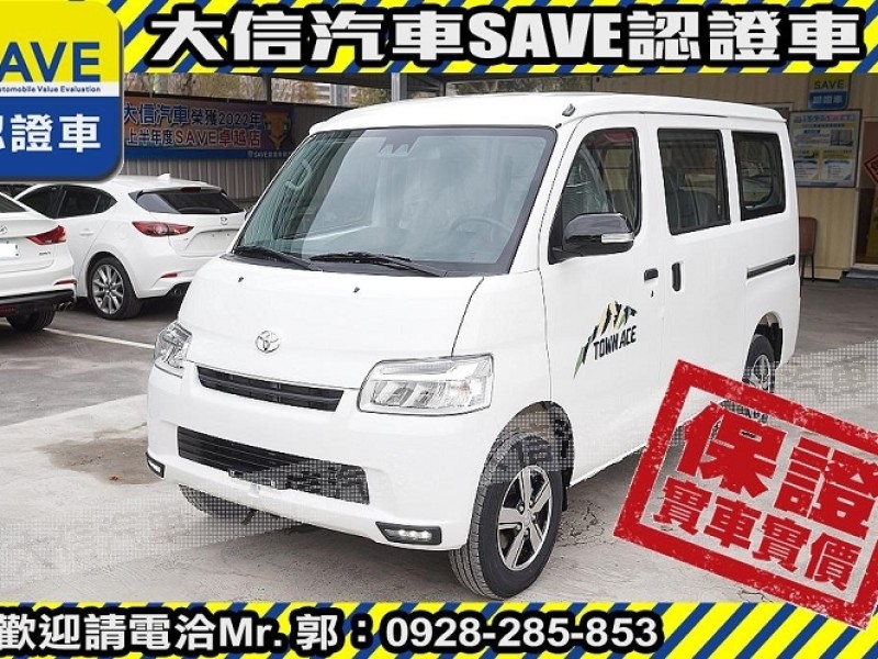 Toyota  Town Ace 【大信】現折12萬 2025年 小改款 Town Ace 廂車 TSS 全新車 | 新北市汽車商業同業公會｜TACA優良車商聯盟｜中古、二手車買車賣車公會認證保固