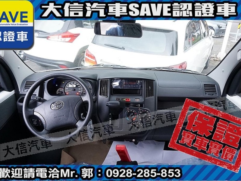 Toyota  Town Ace 【大信】現折12萬 2025年 小改款 Town Ace 廂車 TSS 全新車 | 新北市汽車商業同業公會｜TACA優良車商聯盟｜中古、二手車買車賣車公會認證保固
