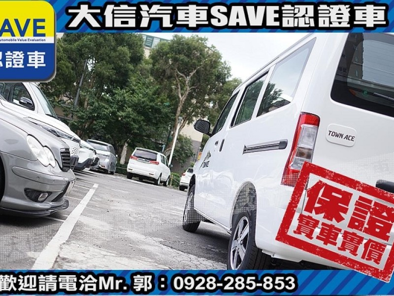 Toyota  Town Ace 【大信】現折12萬 2025年 小改款 Town Ace 廂車 TSS 全新車 | 新北市汽車商業同業公會｜TACA優良車商聯盟｜中古、二手車買車賣車公會認證保固
