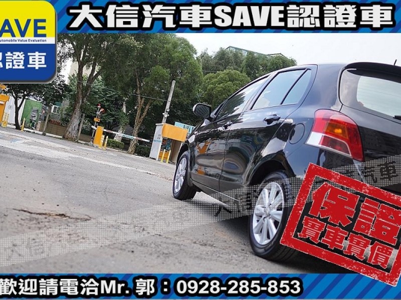 Toyota  Yaris 【大信SAVE】2014年 YARIS 頂級G版 優質代步車 省油好開 恆溫空調 | 新北市汽車商業同業公會｜TACA優良車商聯盟｜中古、二手車買車賣車公會認證保固