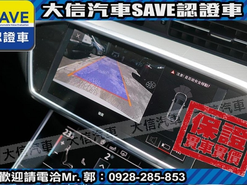 Audi  A6 【大信SAVE】2020年式 A6 SEDAN TDI S-LINE 原廠保養 | 新北市汽車商業同業公會｜TACA優良車商聯盟｜中古、二手車買車賣車公會認證保固