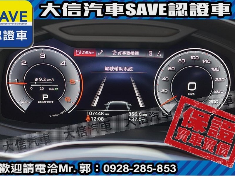Audi  A6 【大信SAVE】2020年式 A6 SEDAN TDI S-LINE 原廠保養 | 新北市汽車商業同業公會｜TACA優良車商聯盟｜中古、二手車買車賣車公會認證保固