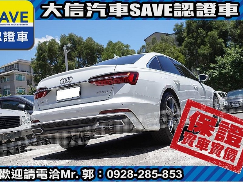 Audi  A6 【大信SAVE】2020年式 A6 SEDAN TDI S-LINE 原廠保養 | 新北市汽車商業同業公會｜TACA優良車商聯盟｜中古、二手車買車賣車公會認證保固