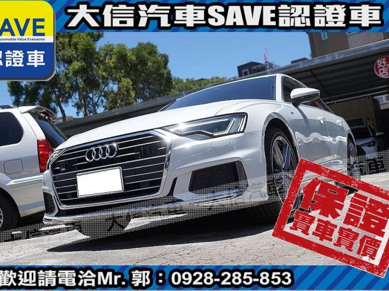 Audi  A6 【大信SAVE】2020年式 A6 SEDAN TDI S-LINE 原廠保養 | 新北市汽車商業同業公會｜TACA優良車商聯盟｜中古、二手車買車賣車公會認證保固