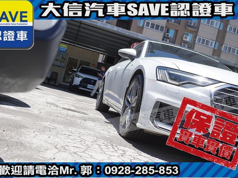 Audi  A6 【大信SAVE】2020年式 A6 SEDAN TDI S-LINE 原廠保養 | 新北市汽車商業同業公會｜TACA優良車商聯盟｜中古、二手車買車賣車公會認證保固