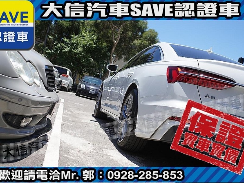 Audi  A6 【大信SAVE】2020年式 A6 SEDAN TDI S-LINE 原廠保養 | 新北市汽車商業同業公會｜TACA優良車商聯盟｜中古、二手車買車賣車公會認證保固