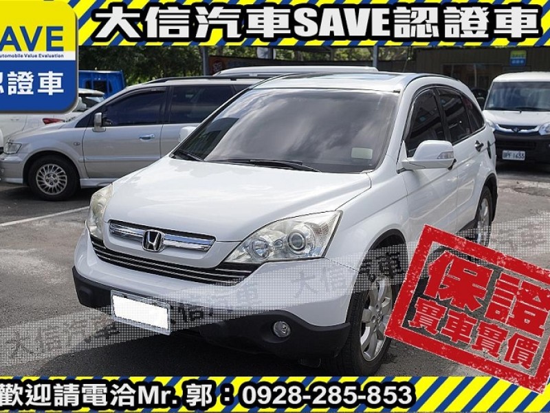 Honda  CR-V 【大信SAVE】2007年 CRV 2.4 4WD HID頭燈 安卓影音 天窗 | 新北市汽車商業同業公會｜TACA優良車商聯盟｜中古、二手車買車賣車公會認證保固