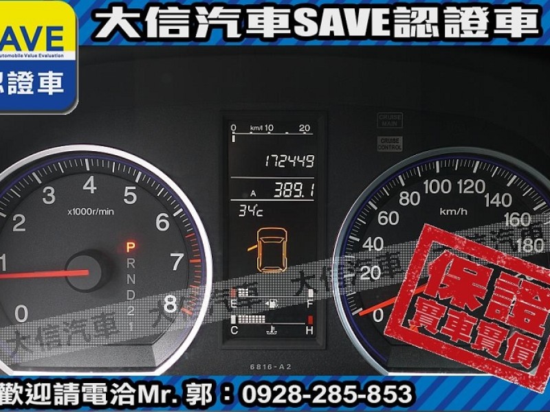 Honda  CR-V 【大信SAVE】2007年 CRV 2.4 4WD HID頭燈 安卓影音 天窗 | 新北市汽車商業同業公會｜TACA優良車商聯盟｜中古、二手車買車賣車公會認證保固