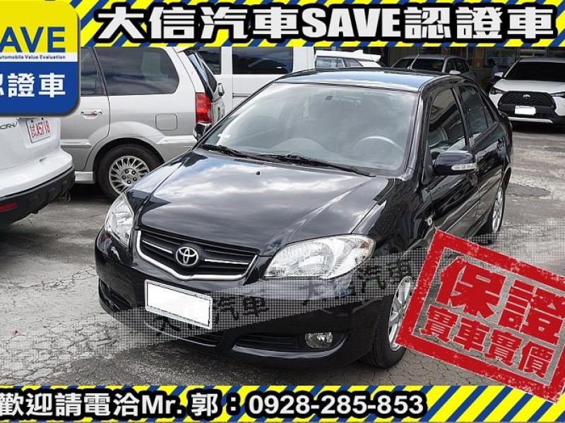 Toyota  Vios 【大信SAVE】2012年 VIOS 1.5 優質好車 僅跑5萬 監理驗車可查證 | 新北市汽車商業同業公會｜TACA優良車商聯盟｜中古、二手車買車賣車公會認證保固