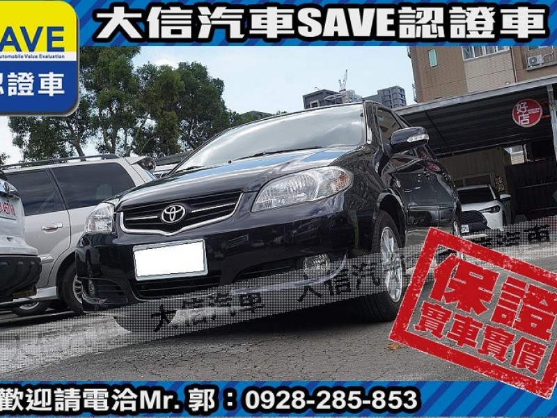 Toyota  Vios 【大信SAVE】2012年 VIOS 1.5 優質好車 僅跑5萬 監理驗車可查證 | 新北市汽車商業同業公會｜TACA優良車商聯盟｜中古、二手車買車賣車公會認證保固