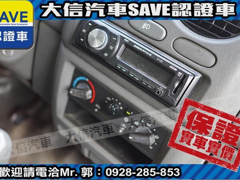 Mitsubishi  Veryca 【大信SAVE】2008年 菱利 VERYCA 廂車 五人座 客貨兩用 商用車 | 新北市汽車商業同業公會｜TACA優良車商聯盟｜中古、二手車買車賣車公會認證保固
