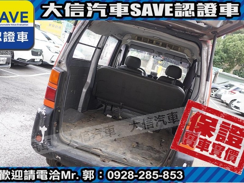 Mitsubishi  Veryca 【大信SAVE】2008年 菱利 VERYCA 廂車 五人座 客貨兩用 商用車 | 新北市汽車商業同業公會｜TACA優良車商聯盟｜中古、二手車買車賣車公會認證保固