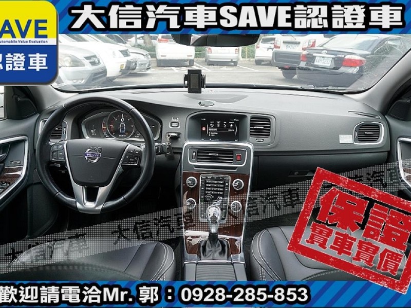 Volvo  S60 【大信SAVE】2015年 S60 D4 旗艦版 柴油 原廠保養 僅跑7萬KM | 新北市汽車商業同業公會｜TACA優良車商聯盟｜中古、二手車買車賣車公會認證保固