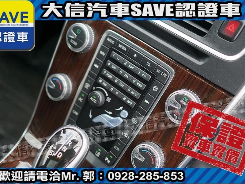Volvo  S60 【大信SAVE】2015年 S60 D4 旗艦版 柴油 原廠保養 僅跑7萬KM | 新北市汽車商業同業公會｜TACA優良車商聯盟｜中古、二手車買車賣車公會認證保固