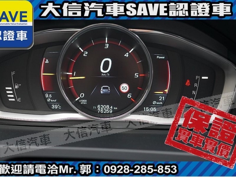 Volvo  S60 【大信SAVE】2015年 S60 D4 旗艦版 柴油 原廠保養 僅跑7萬KM | 新北市汽車商業同業公會｜TACA優良車商聯盟｜中古、二手車買車賣車公會認證保固