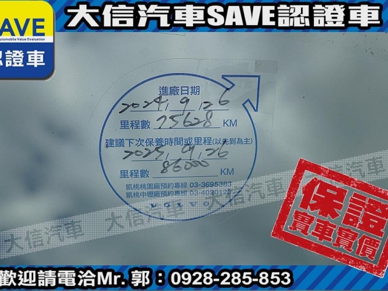 Volvo  S60 【大信SAVE】2015年 S60 D4 旗艦版 柴油 原廠保養 僅跑7萬KM | 新北市汽車商業同業公會｜TACA優良車商聯盟｜中古、二手車買車賣車公會認證保固