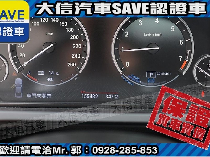 BMW/ 寶馬  7 SERIES  ActiveHybrid 7L 【大信SAVE】2013年式 Active Hybrid 7 長軸 小改 省稅金 | 新北市汽車商業同業公會｜TACA優良車商聯盟｜中古、二手車買車賣車公會認證保固