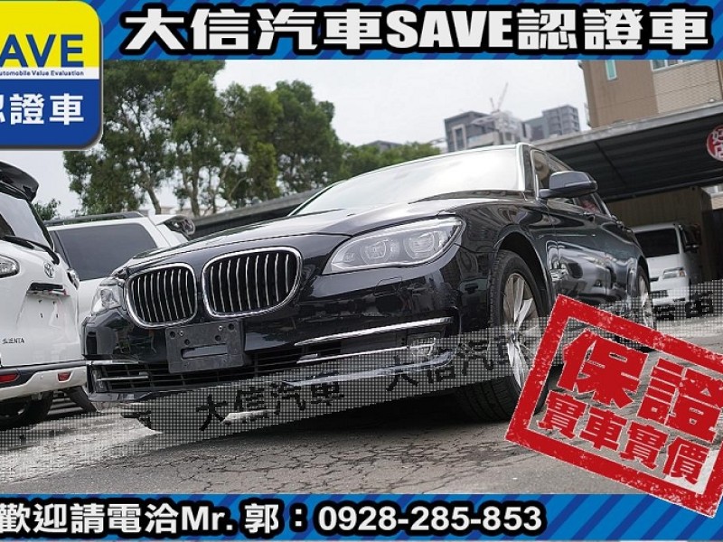 BMW/ 寶馬  7 SERIES  ActiveHybrid 7L 【大信SAVE】2013年式 Active Hybrid 7 長軸 小改 省稅金 | 新北市汽車商業同業公會｜TACA優良車商聯盟｜中古、二手車買車賣車公會認證保固