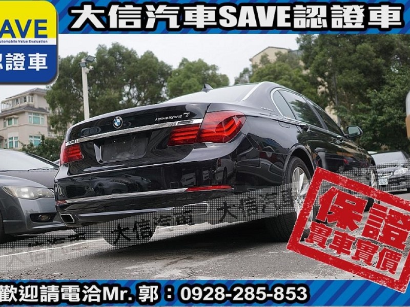 BMW/ 寶馬  7 SERIES  ActiveHybrid 7L 【大信SAVE】2013年式 Active Hybrid 7 長軸 小改 省稅金 | 新北市汽車商業同業公會｜TACA優良車商聯盟｜中古、二手車買車賣車公會認證保固