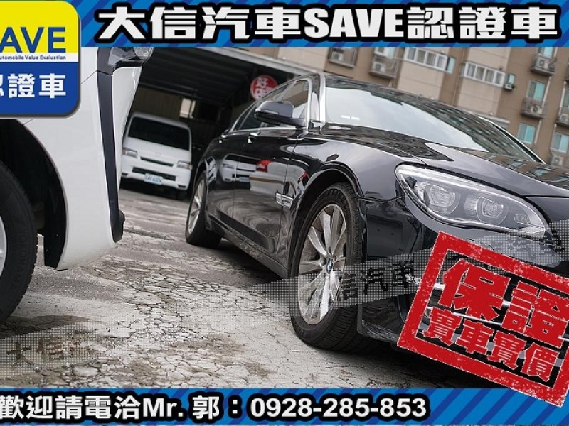 BMW/ 寶馬  7 SERIES  ActiveHybrid 7L 【大信SAVE】2013年式 Active Hybrid 7 長軸 小改 省稅金 | 新北市汽車商業同業公會｜TACA優良車商聯盟｜中古、二手車買車賣車公會認證保固