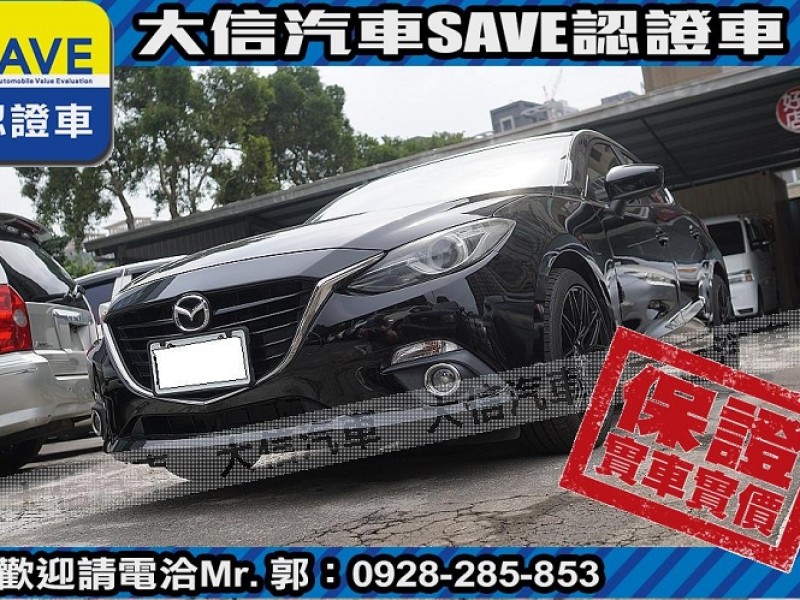 Mazda  Mazda3 【大信SAVE】2016 MAZDA3 認證車 五門 頂級 HID 天窗 免鑰匙 | 新北市汽車商業同業公會｜TACA優良車商聯盟｜中古、二手車買車賣車公會認證保固