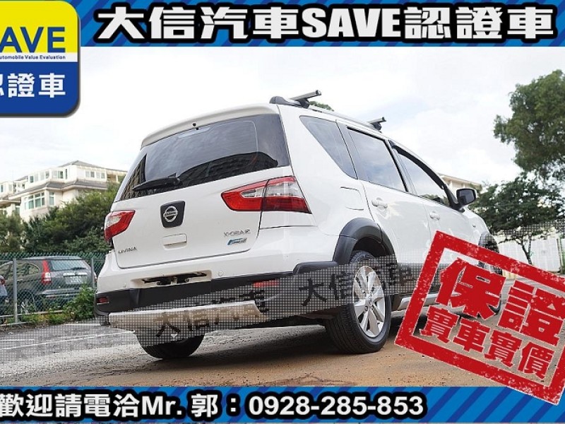 Nissan  Livina 【大信SAVE】2014 LIVINA 優質代步車 1.6 留給有需要的人 | 新北市汽車商業同業公會｜TACA優良車商聯盟｜中古、二手車買車賣車公會認證保固
