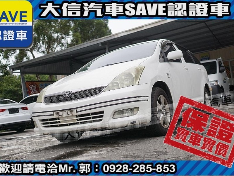 Toyota  Wish 【大信SAVE】2005年 WISH 七人座 優質休旅車 留給有需要的人 | 新北市汽車商業同業公會｜TACA優良車商聯盟｜中古、二手車買車賣車公會認證保固