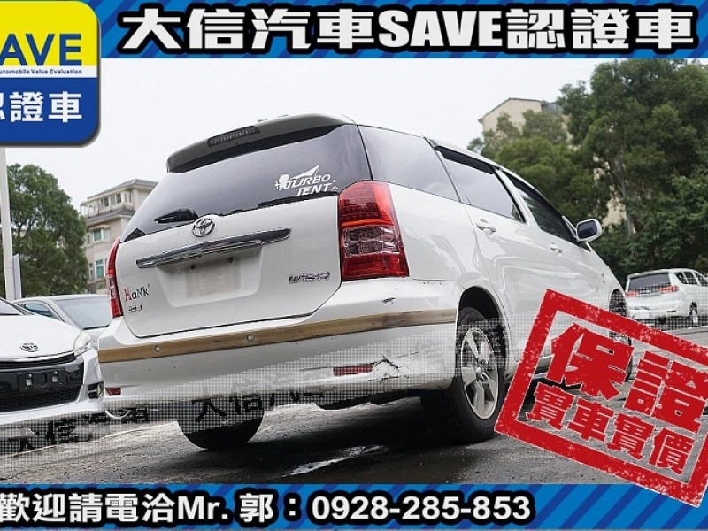 Toyota  Wish 【大信SAVE】2005年 WISH 七人座 優質休旅車 留給有需要的人 | 新北市汽車商業同業公會｜TACA優良車商聯盟｜中古、二手車買車賣車公會認證保固