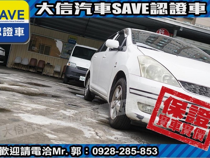 Toyota  Wish 【大信SAVE】2005年 WISH 七人座 優質休旅車 留給有需要的人 | 新北市汽車商業同業公會｜TACA優良車商聯盟｜中古、二手車買車賣車公會認證保固