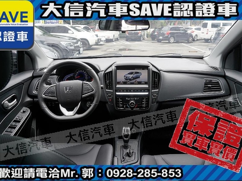 Luxgen  S3 【大信SAVE】2016 S3 認證車 僅跑1萬多KM 驗車里程可查證 代步車 | 新北市汽車商業同業公會｜TACA優良車商聯盟｜中古、二手車買車賣車公會認證保固