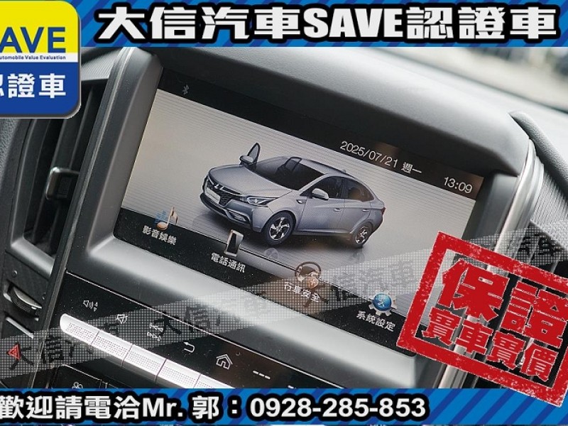 Luxgen  S3 【大信SAVE】2016 S3 認證車 僅跑1萬多KM 驗車里程可查證 代步車 | 新北市汽車商業同業公會｜TACA優良車商聯盟｜中古、二手車買車賣車公會認證保固