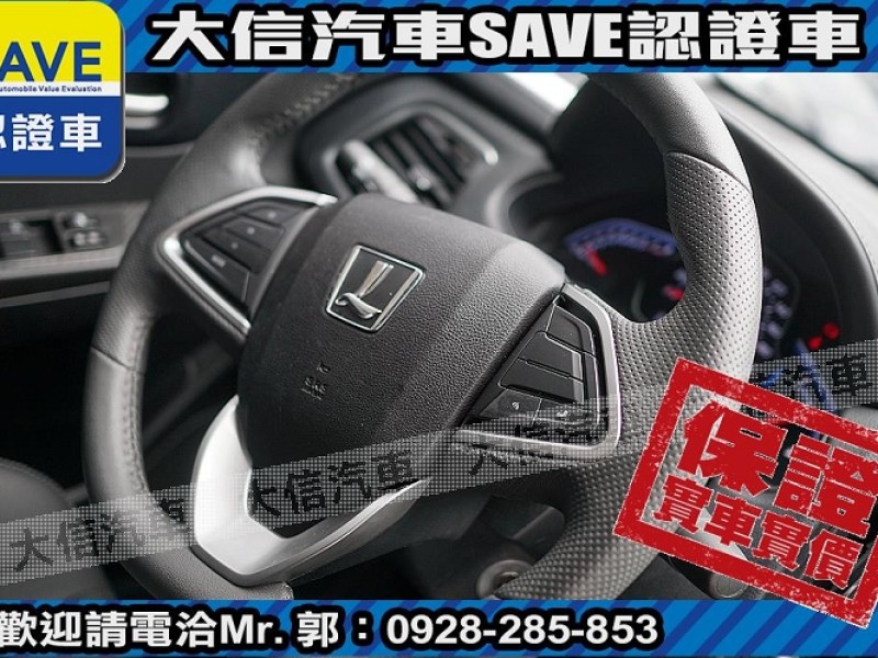 Luxgen  S3 【大信SAVE】2016 S3 認證車 僅跑1萬多KM 驗車里程可查證 代步車 | 新北市汽車商業同業公會｜TACA優良車商聯盟｜中古、二手車買車賣車公會認證保固