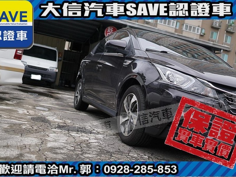 Luxgen  S3 【大信SAVE】2016 S3 認證車 僅跑1萬多KM 驗車里程可查證 代步車 | 新北市汽車商業同業公會｜TACA優良車商聯盟｜中古、二手車買車賣車公會認證保固
