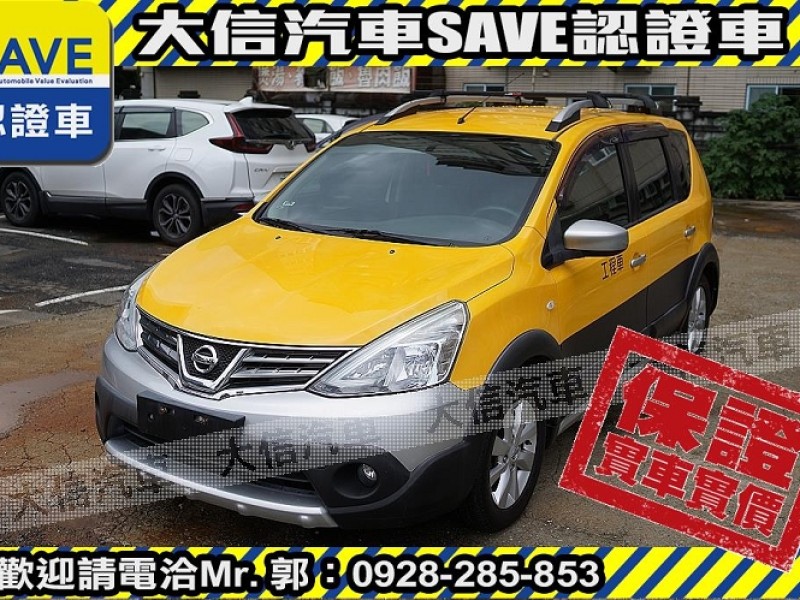 Nissan  Livina 【大信SAVE】2018年 LIVINA 優質代步車 1.6 優質車況 歡迎賞車 | 新北市汽車商業同業公會｜TACA優良車商聯盟｜中古、二手車買車賣車公會認證保固